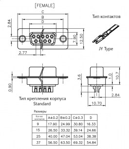 DB-37F CONNFLY разъем CONNFLY даташит схема