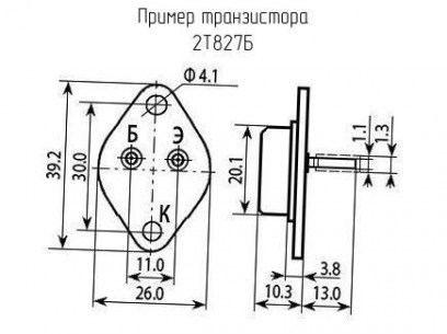 2Т827Б (200*г.) транзистор  даташит схема