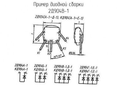 2Д904Б1 низковольтный диод  даташит схема