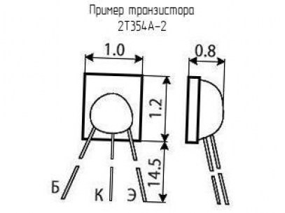 2Т354А-2 транзистор  даташит схема