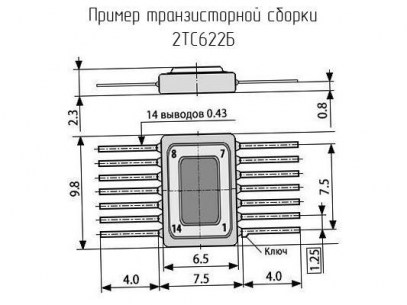 2ТС622Б (200*г.) транзистор  даташит схема