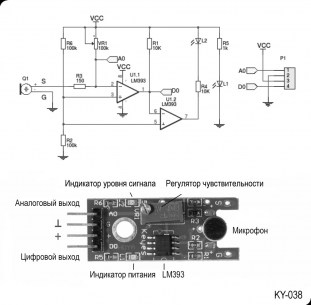 Sound sensor KY-038 электронные модули (arduino) RUICHI даташит схема