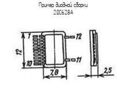 2ДС628А (200*г) диодная сборка  даташит схема
