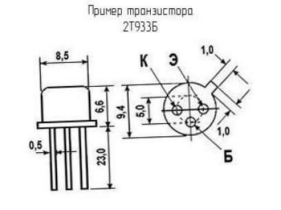 2Т933Б (НИКЕЛЬ) транзистор  даташит схема