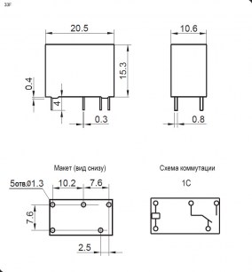 33F 12VDC 5A реле электромагнитное RUICHI даташит схема