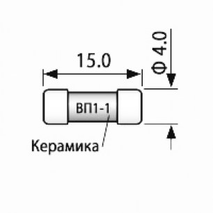 ВП1-1 0.5А предохранители РАДИОДЕТАЛЬ даташит схема