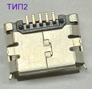 Micro usb 5S B (SZC) разъем SZC даташит схема