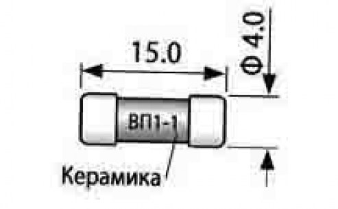 ВП1-1 0.5А (2020г) предохранители РАДИОДЕТАЛЬ даташит схема