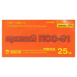 ПОС 61 25г припой даташит схема