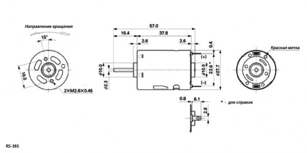 RS-385-2073 20.0V электродвигатели dc RUICHI даташит схема