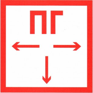 Пожарный гидрант 100х100 информационные знаки