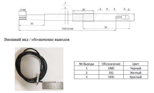 M1820ZT5 датчик температуры Mysentech даташит схема