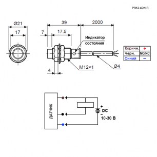 PR12-4DN-R датчики индуктивные RUICHI даташит схема