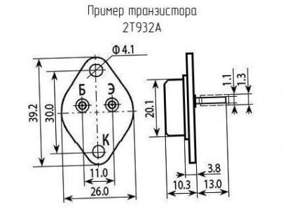 2Т932А транзистор  даташит схема