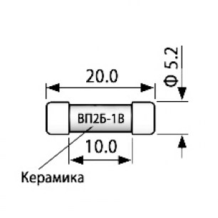 ВП2Б-В 0.5А предохранители РАДИОДЕТАЛЬ даташит схема