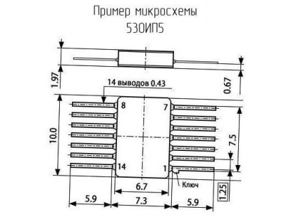 530ИП5 микросхема  даташит схема