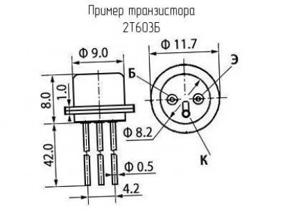 2Т603Б транзистор  даташит схема