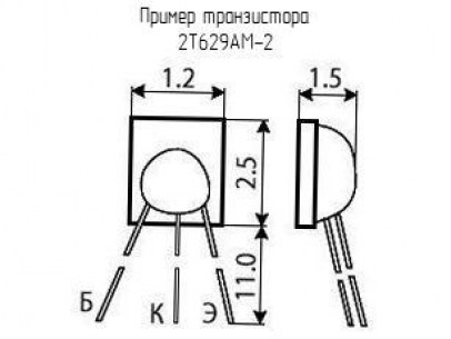 2Т629АМ-2 транзистор  даташит схема