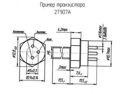 2Т907А транзистор  даташит схема