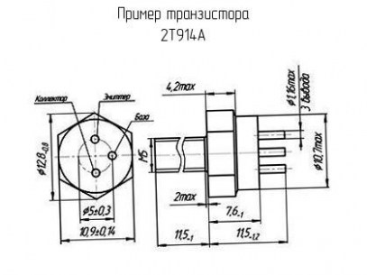 Транзисторы разные 2Т914А  даташит схема