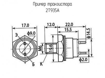 2Т935А транзистор  даташит схема