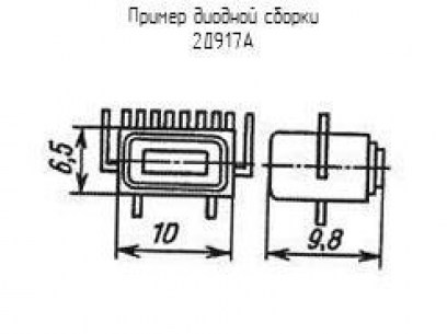 2Д917А низковольтный диод  даташит схема