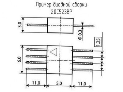 2ДС523ВР диодная сборка  даташит схема