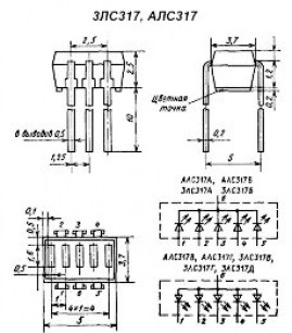 АЛС317Б цифровые индикаторы  даташит схема