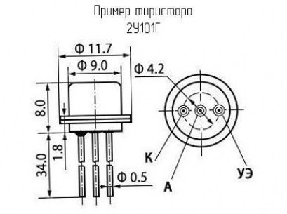 2У101Г тиристор низковольтный  даташит схема