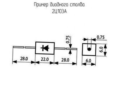 2Ц103А диодный мост  даташит схема