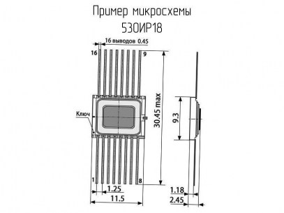 530ИР18 микросхема  даташит схема