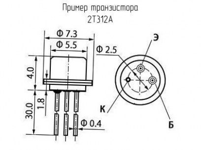 Транзисторы разные 2Т312А (НИКЕЛЬ)  даташит схема