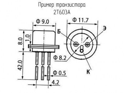 2Т603А транзистор  даташит схема