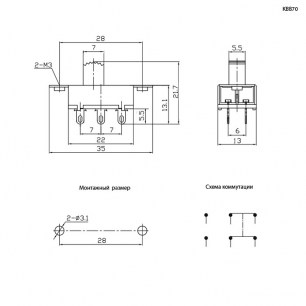 KBB70-2P2W on-on движковый переключатель RUICHI даташит схема