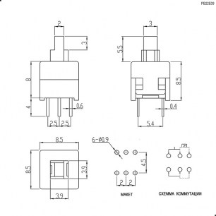 PB22E09 с фикс. 8.5x8.5x14 кнопка RUICHI даташит схема