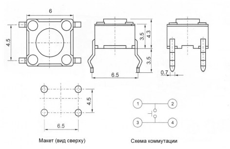 KAN0611-0431B 6x6x4.3 mm тактовая кнопка RUICHI даташит схема