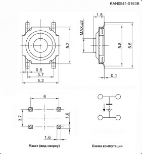 KAN0541-0163B 5.1x5.1x1.65 mm тактовая кнопка RUICHI даташит схема