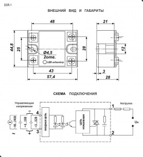 SSR-1 440V 10A (Z)D3 (3-32v) реле твердотельное RUICHI даташит схема