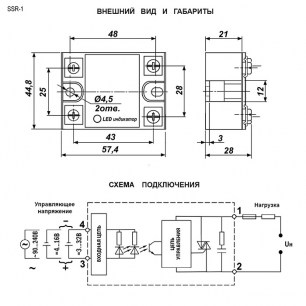 SSR-1 440V 10A (Z)A4 (90-280v) реле твердотельное RUICHI даташит схема