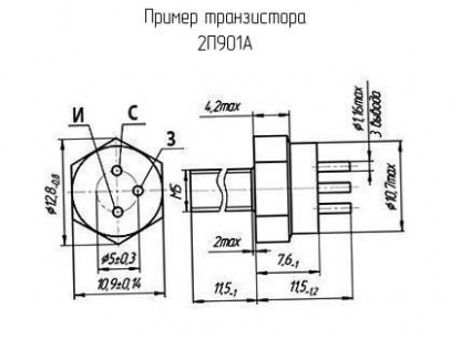 2П901А транзистор  даташит схема