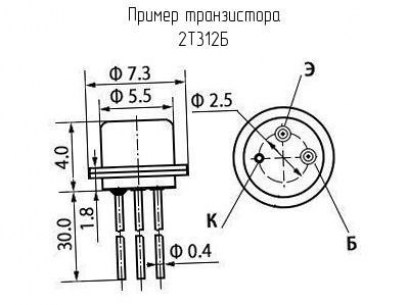 2Т312Б транзистор  даташит схема