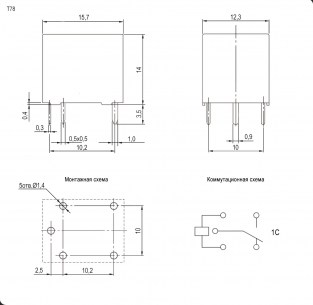 T78 (T74) 5VDC 10A реле электромагнитное RUICHI схема фото