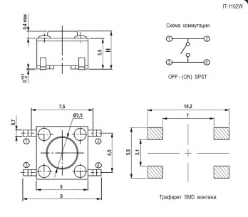 IT-1102W (6x6x4.3) тактовая кнопка RUICHI схема фото