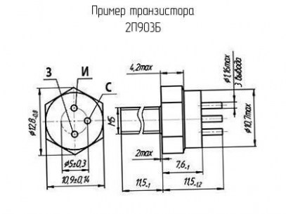 2П903Б транзистор  даташит схема