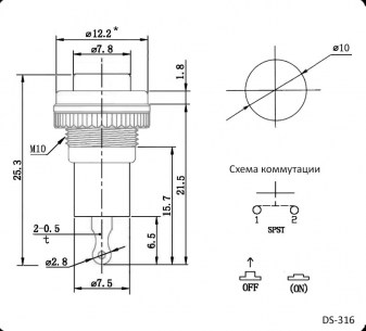 DS-316 OFF-(ON) переключатель кнопочный RUICHI даташит схема