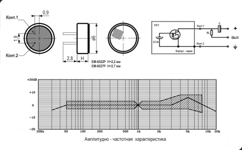 EM-6027P микрофоны RUICHI даташит схема