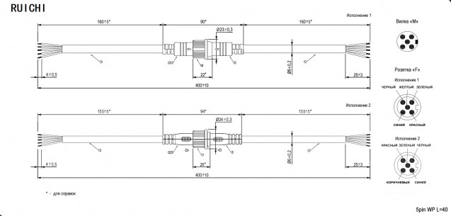 5pin WP L=40 D=21.5mm 5*0.2mm2 разъем герметичный RUICHI даташит схема