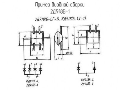 2Д918Б-1 низковольтный диод  даташит схема