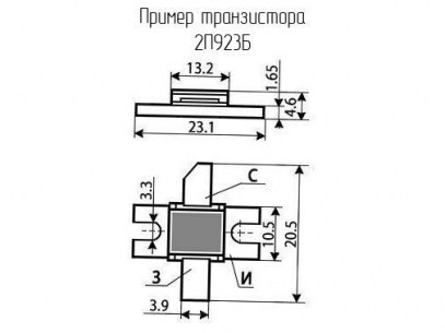 2П923Б транзистор  даташит схема