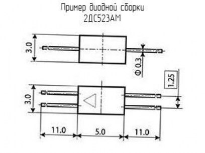 2ДС523АМ диодная сборка  даташит схема